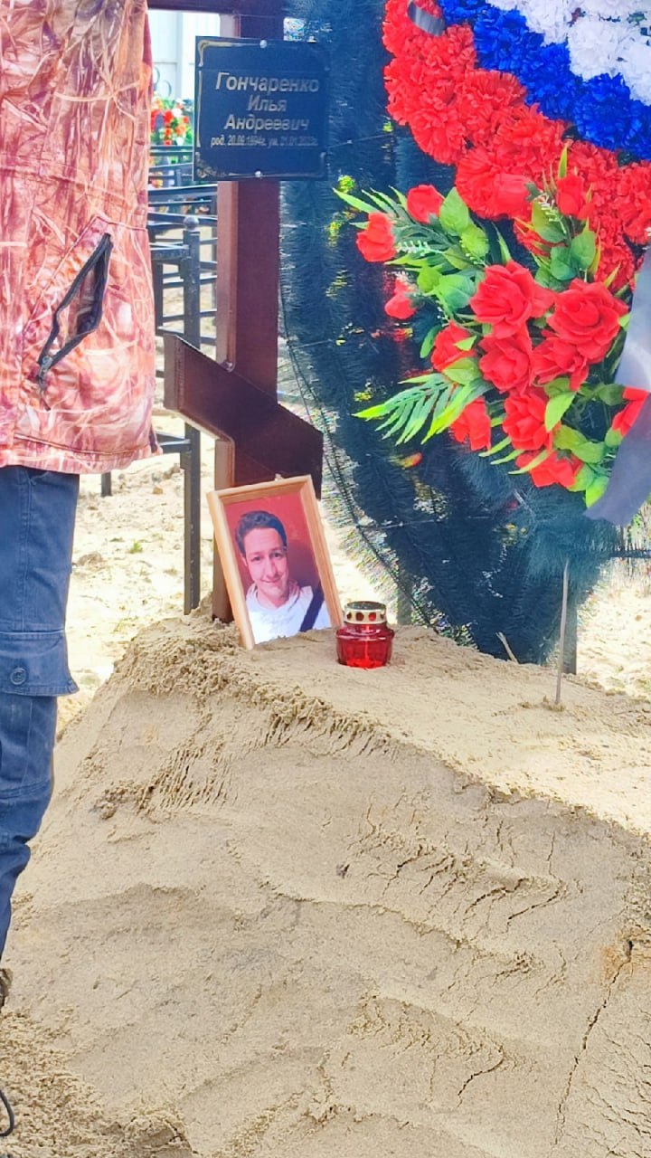 Фотография Гончаренко Илья Андреевич, погибший солдат СВО