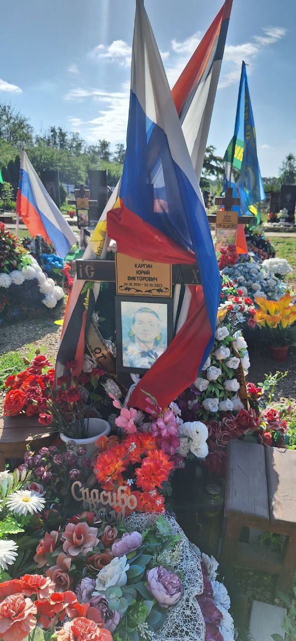 Фотография Каргин Юрий Викторович, погибший солдат СВО