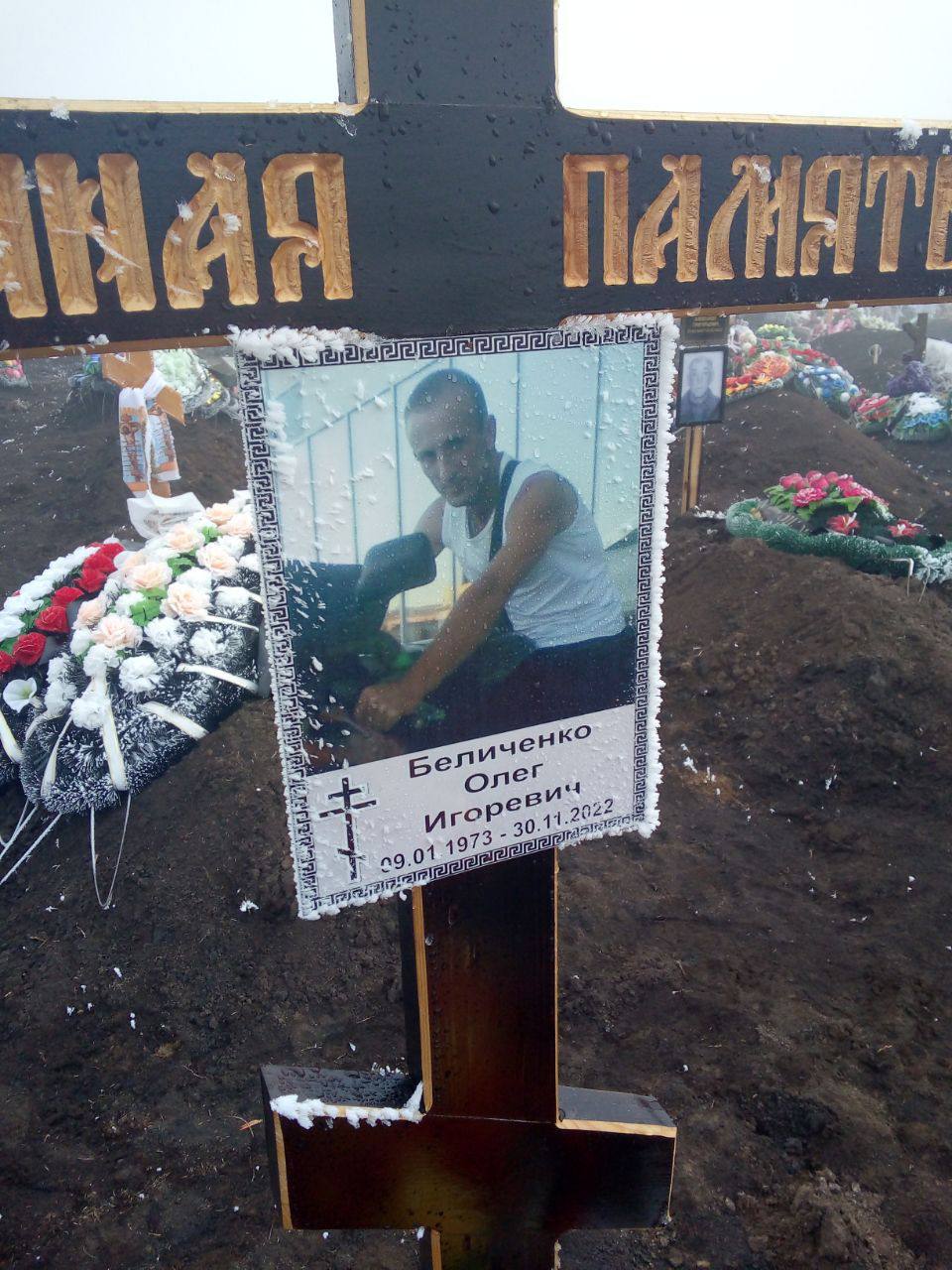 Фотография Беличенко Олег Игоревич, погибший солдат СВО