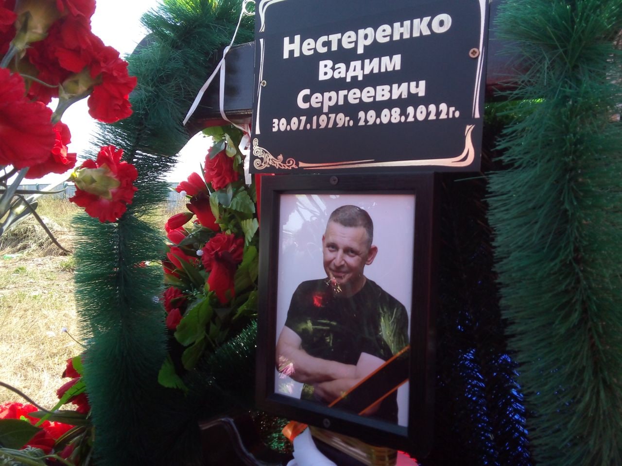 Фотография Нестеренко Вадим Сергеевич, погибший солдат СВО