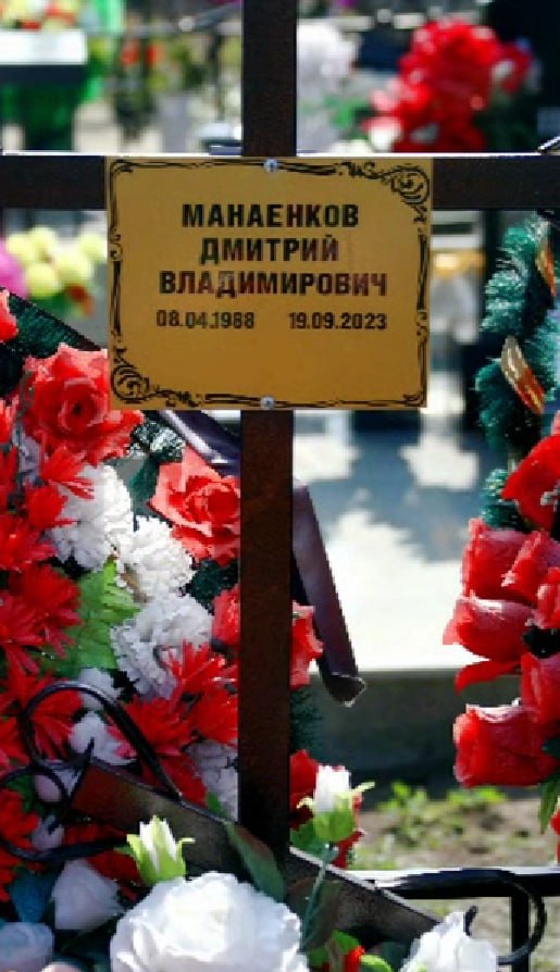 Фотография Манаенков Дмитрий Владимирович, погибший солдат СВО