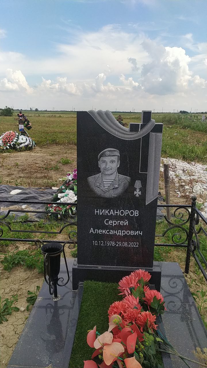 Фотография Никаноров Сергей Александрович, погибший солдат СВО