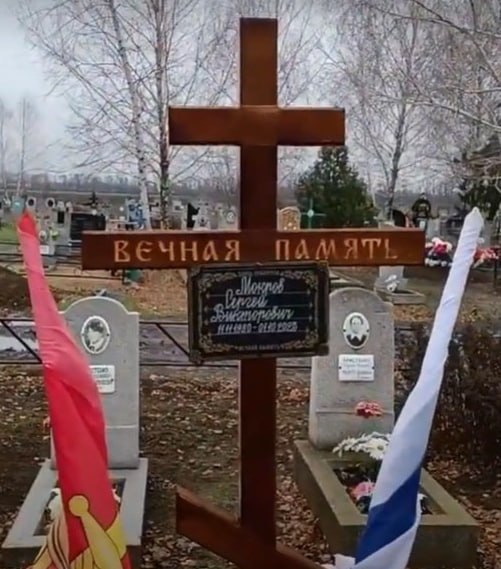 Фотография Мокров Сергей Викторович, погибший солдат СВО