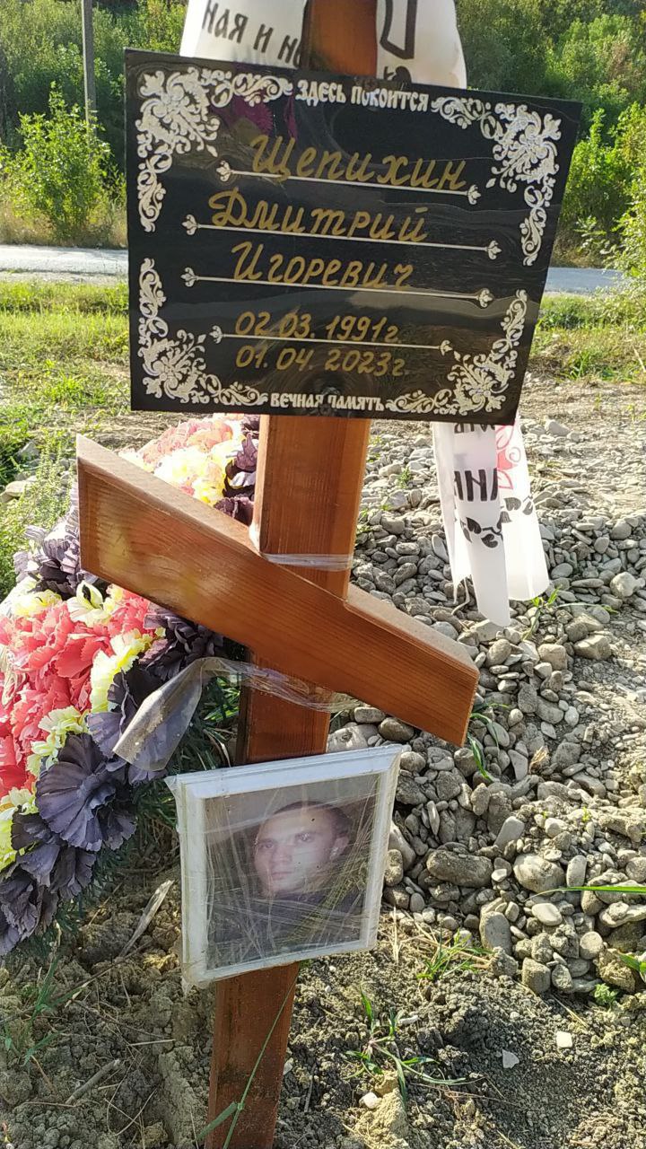 Фотография Щепихин Дмитрий Игоревич, погибший солдат СВО