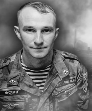 Фотография Зайнуллин Максим, погибший солдат СВО