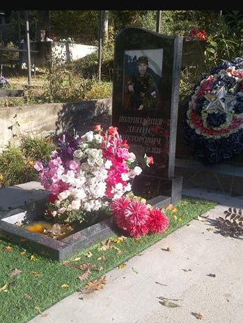 Фотография Полуштайцев Денис Викторович, погибший солдат СВО