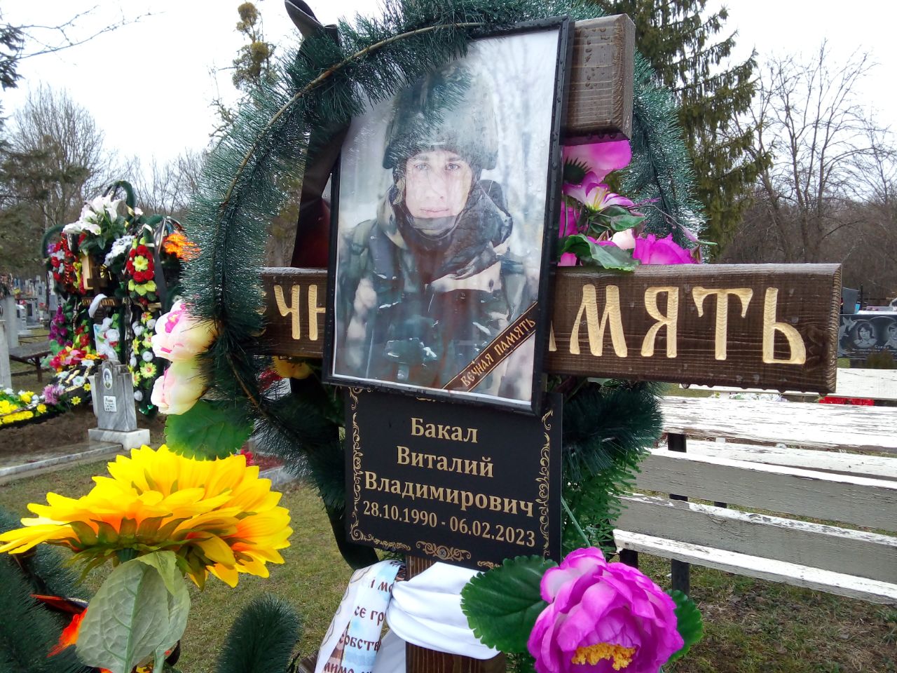 Фотография Бакал Виталий Владимирович, погибший солдат СВО