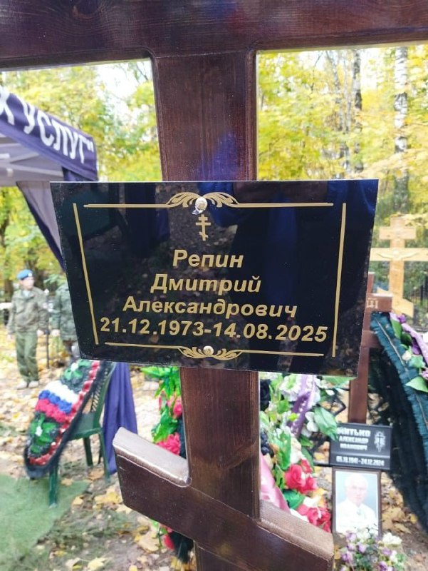 Фотография Репин Дмитрий Александрович, погибший солдат СВО