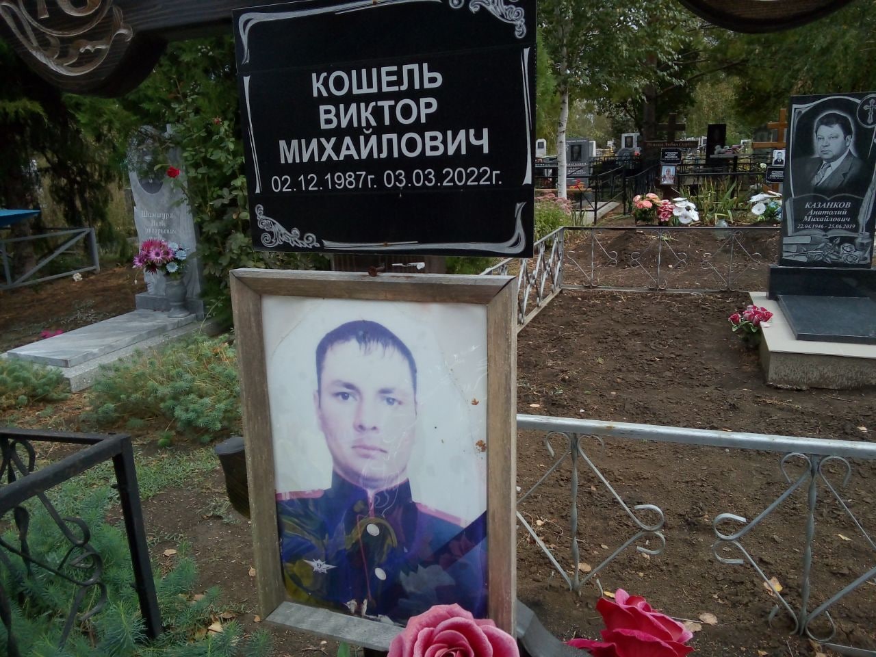Фотография Кошель Виктор Михайлович, погибший солдат СВО