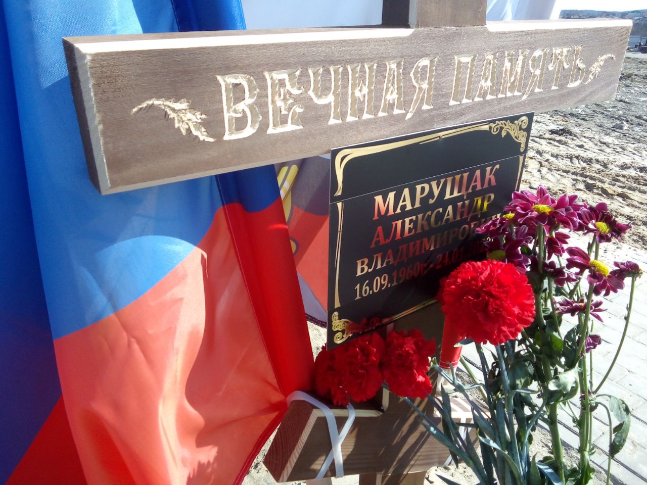 Фотография Марущак Александр Владимирович, погибший солдат СВО