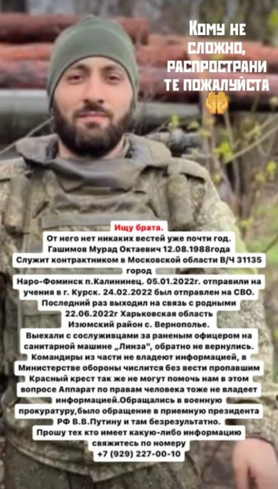 Фотография Гашимов Мурад Октаевич, погибший солдат СВО
