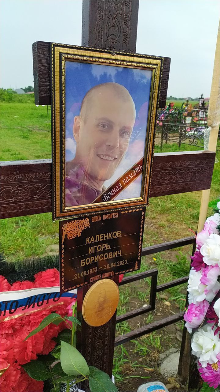 Фотография Каленков Игорь Борисович, погибший солдат СВО