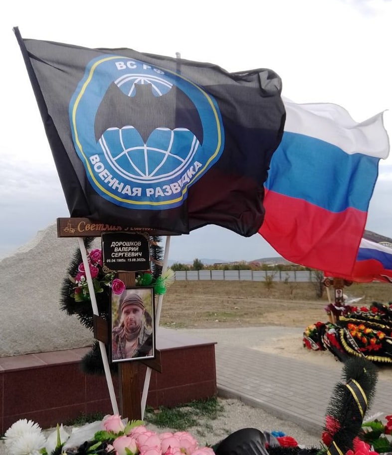 Фотография Дорошков Валерий Сергеевич, погибший солдат СВО