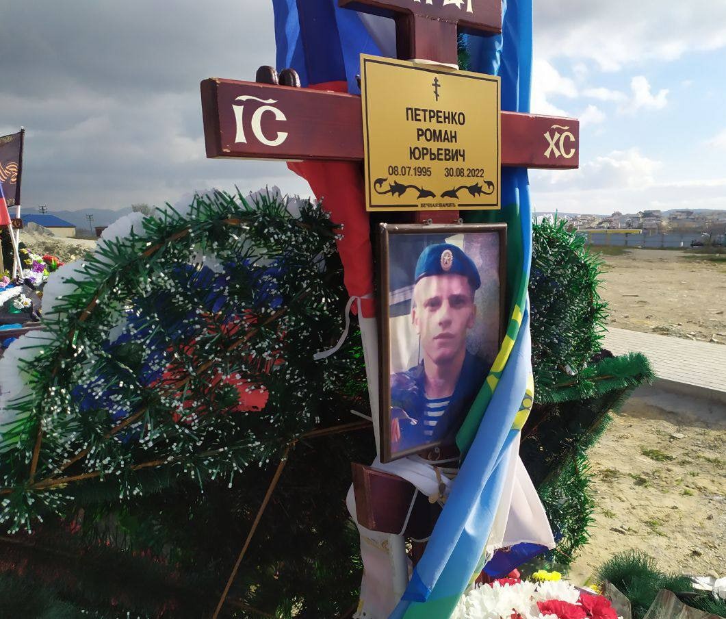 Фотография Петренко Роман Юрьевич, погибший солдат СВО