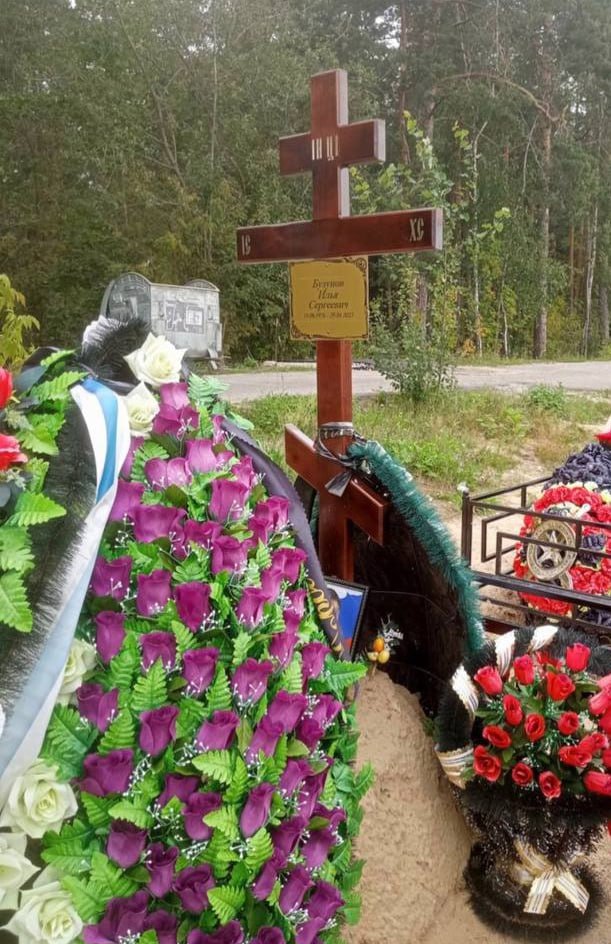 Фотография Бузунов Илья Сергеевич, погибший солдат СВО