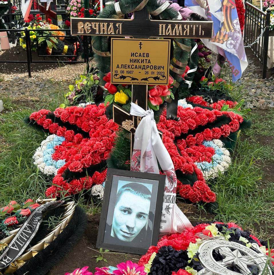 Фотография Исаев Никита Александрович, погибший солдат СВО