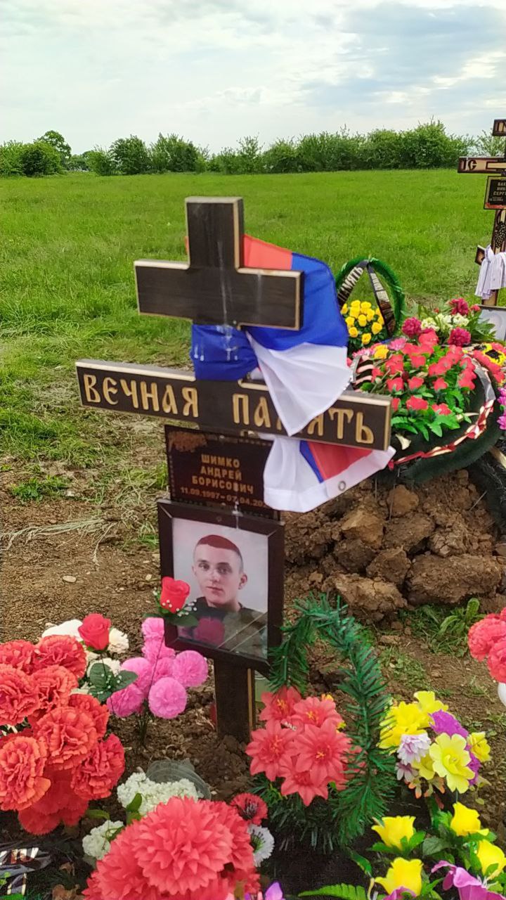 Фотография Шимко Андрей Борисович, погибший солдат СВО