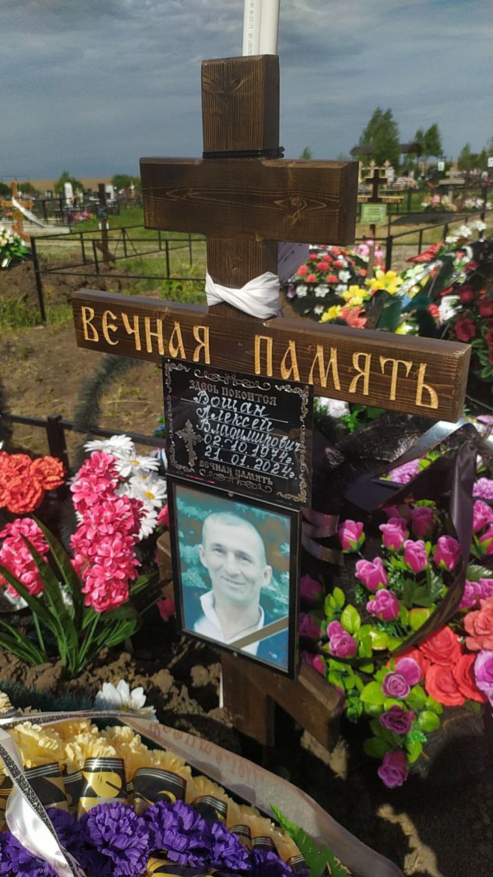 Фотография Вощан Алексей Владимирович, погибший солдат СВО