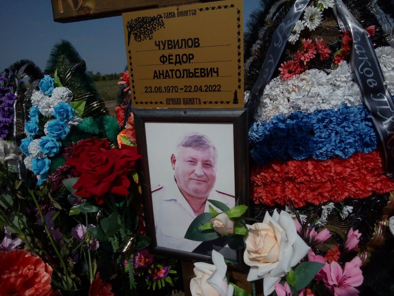 Фотография Чувилов Фёдр Анатольевич, погибший солдат СВО