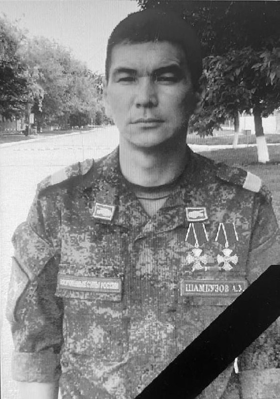 Фотография Шамбузов Аскар Утегенович, погибший солдат СВО