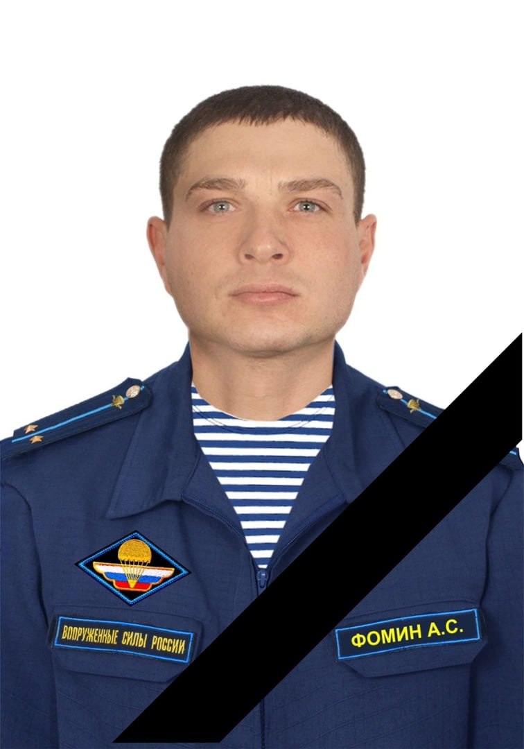 Фотография Фомин Алексей Сергеевич, погибший солдат СВО