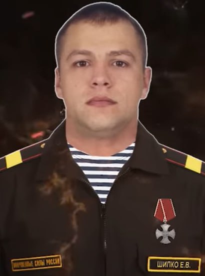 Фотография Шипко Евгений Владимирович, погибший солдат СВО