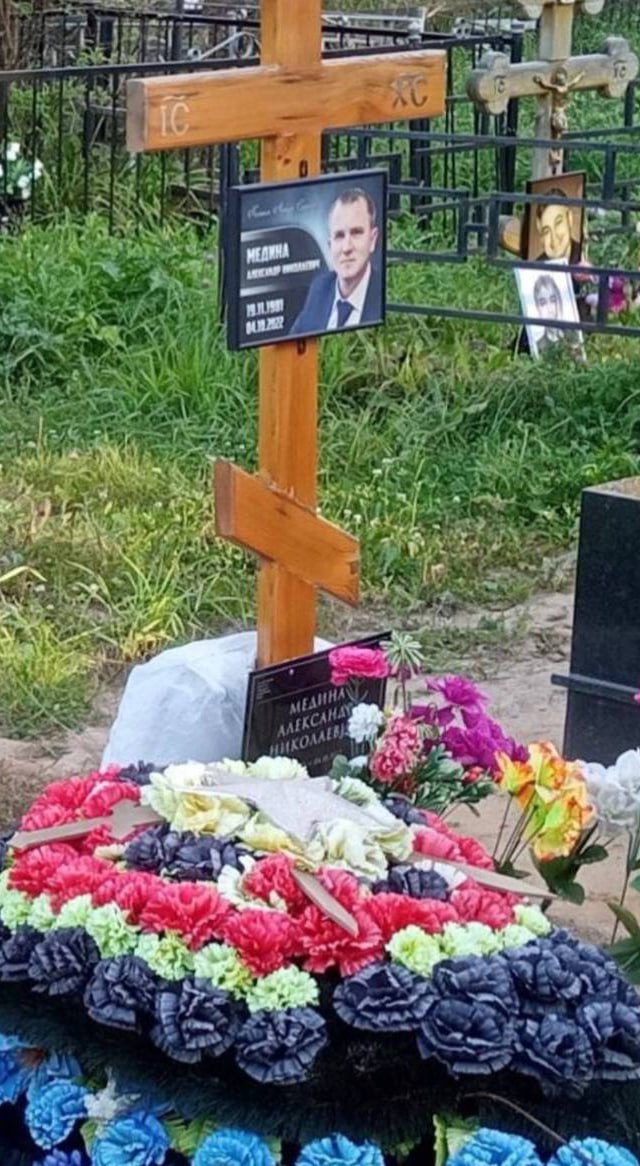 Фотография Медина Александр Николаевич, погибший солдат СВО