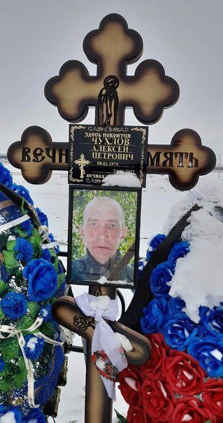 Фотография Чухлов Алексей Петрович, погибший солдат СВО