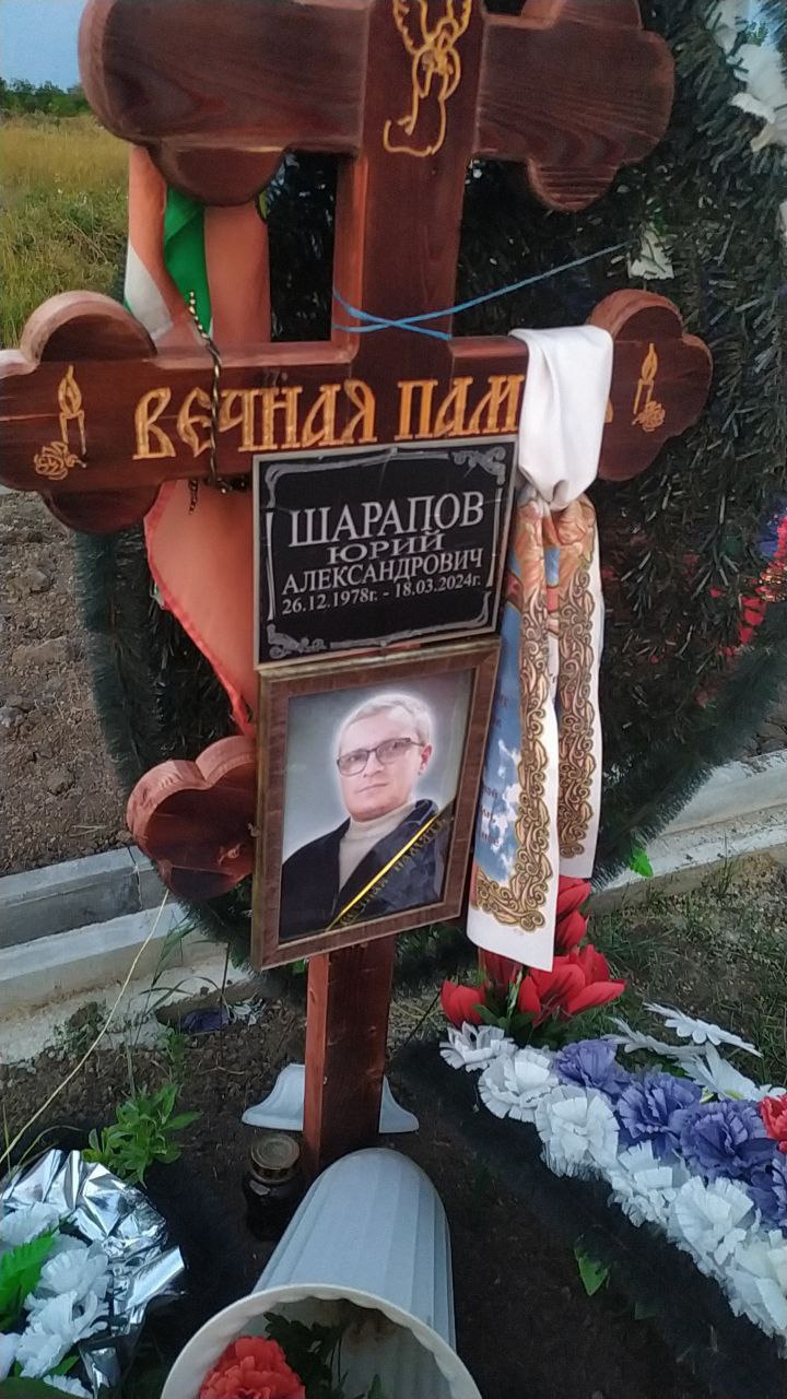 Фотография Шарапов Юрий Александрович, погибший солдат СВО