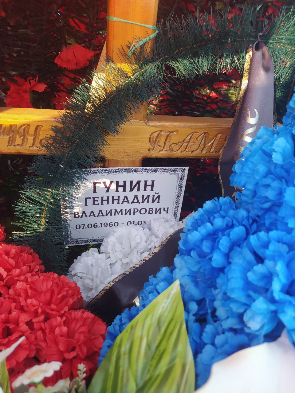 Фотография Гунин Геннадий Владимирович, погибший солдат СВО