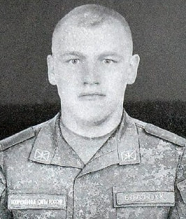 Фотография Бубольц Кирилл Константинович, погибший солдат СВО