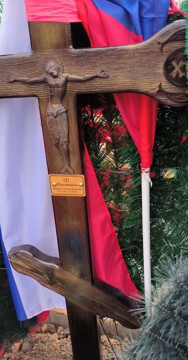 Фотография Пархоменко Никита Александрович, погибший солдат СВО