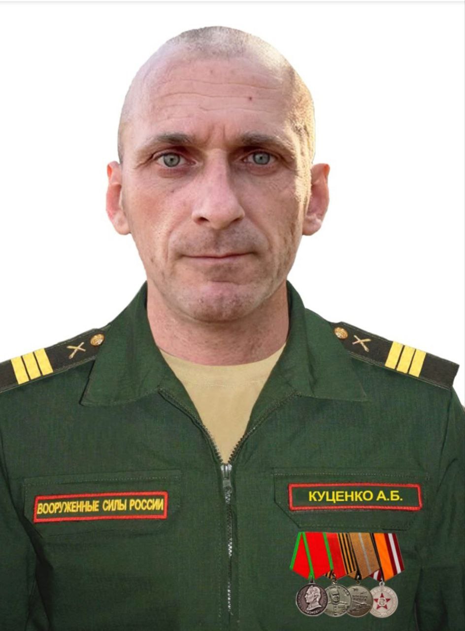 Фотография Куценко Андрей Борисович, погибший солдат СВО