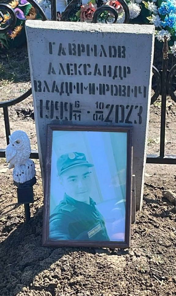 Фотография Гаврилов Александр Владимирович, погибший солдат СВО
