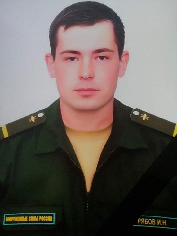 Фотография Рябов Иван Николаевич, погибший солдат СВО