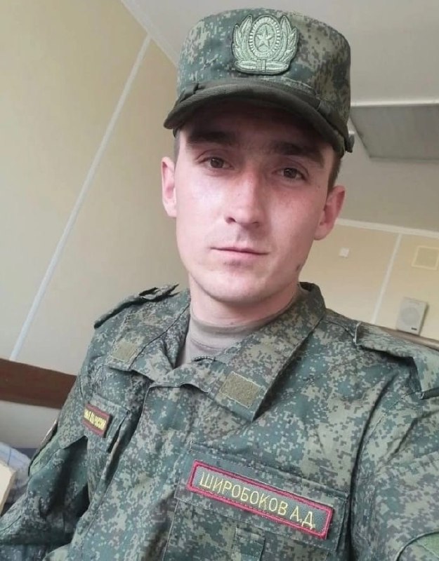 Фотография Широбоков Александр Дмитриевич, погибший солдат СВО