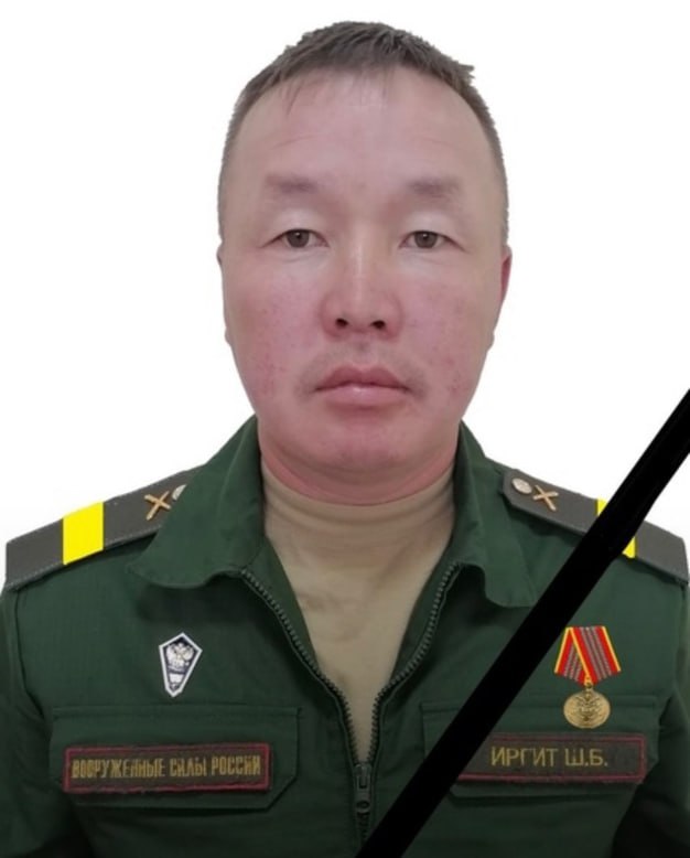 Фотография Иргит Шаанак Базыр-оолович, погибший солдат СВО