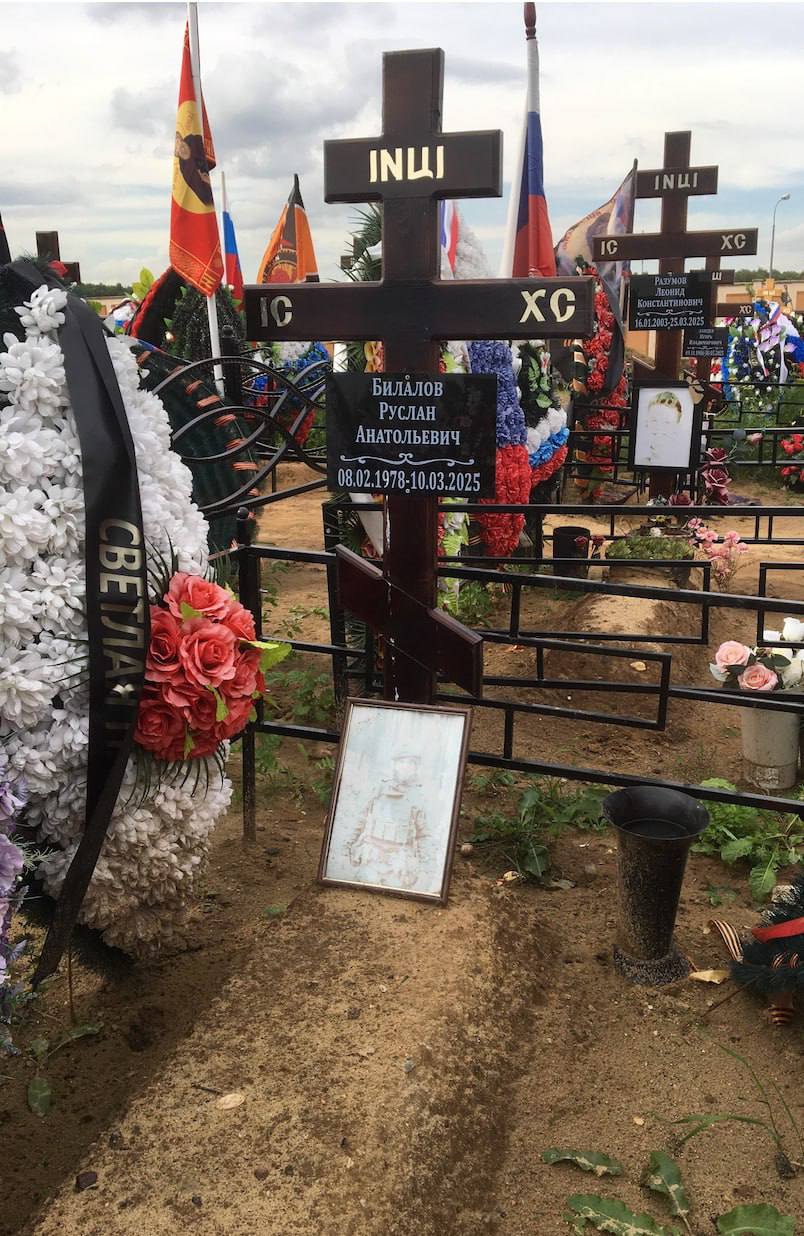 Фотография Билалов Руслан Анатольевич, погибший солдат СВО