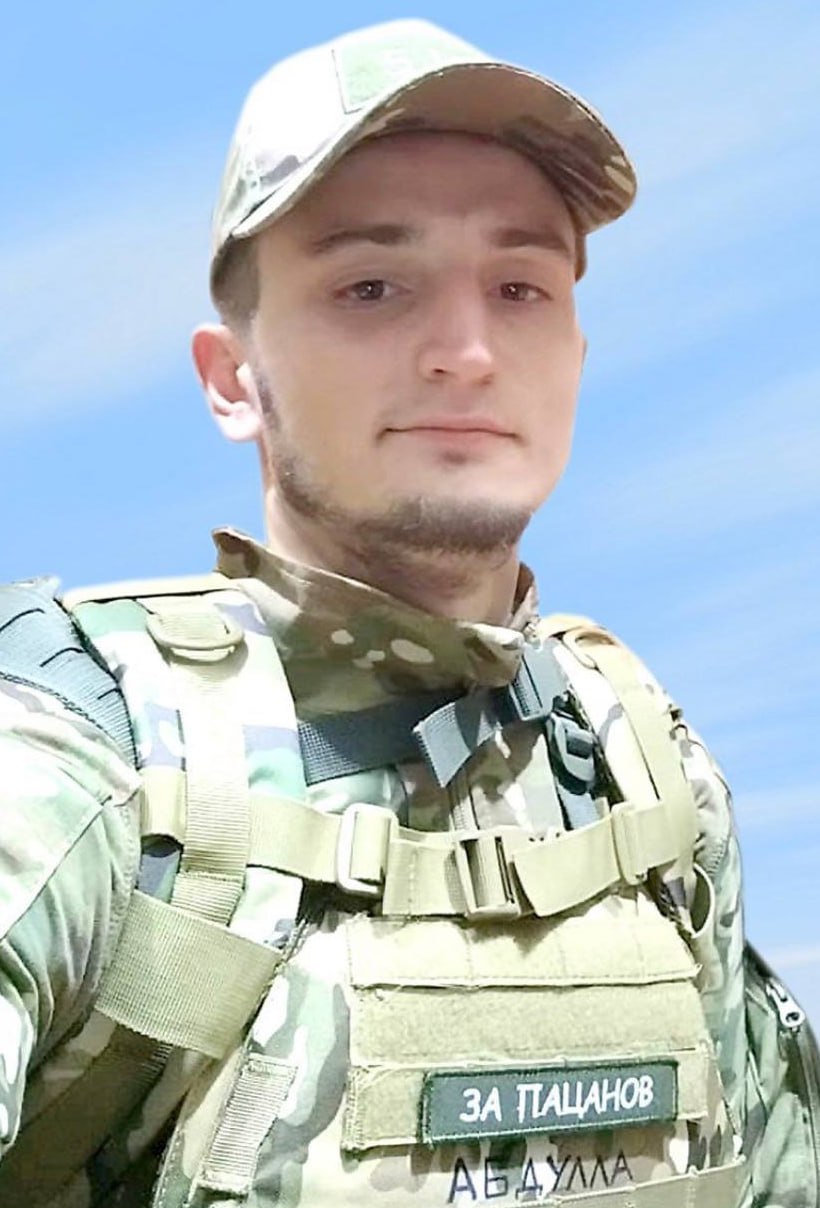 Фотография Бацеко Никита Александрович, погибший солдат СВО