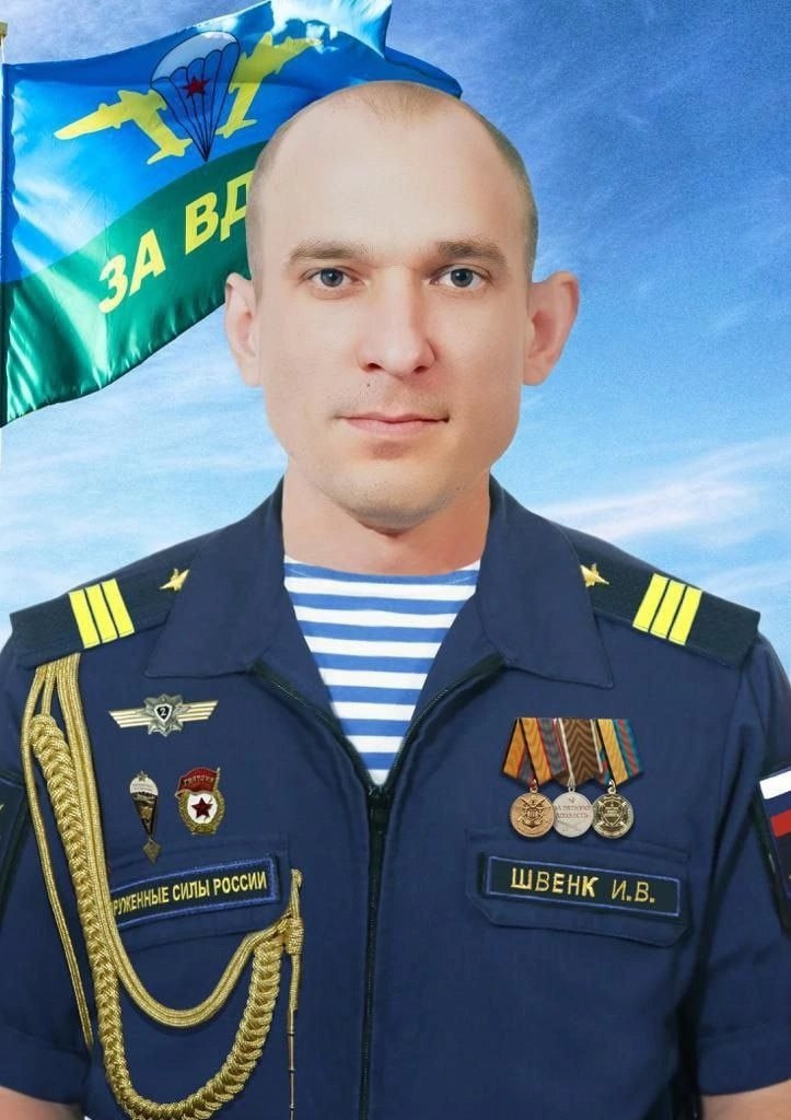Фотография Швенк Игорь Владимирович, погибший солдат СВО
