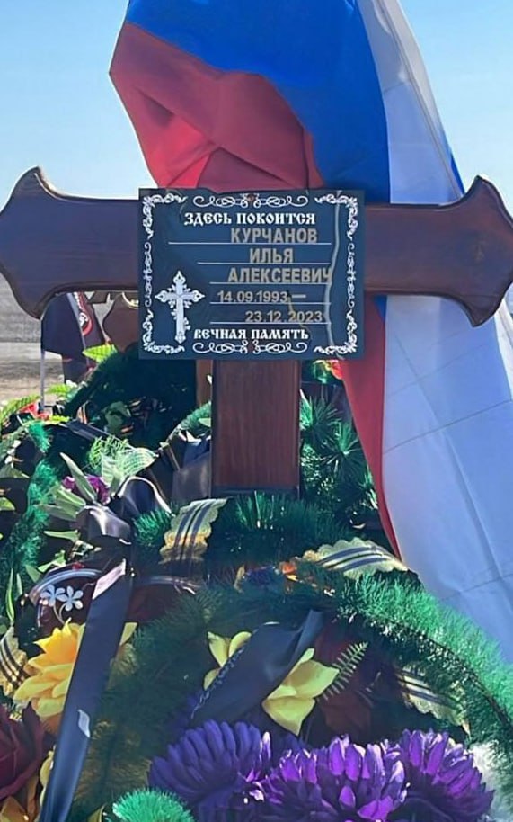Фотография Курчанов Илья Алексеевич, погибший солдат СВО