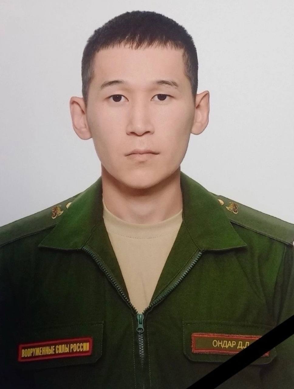 Фотография Ондар Денис Дмитриевич, погибший солдат СВО