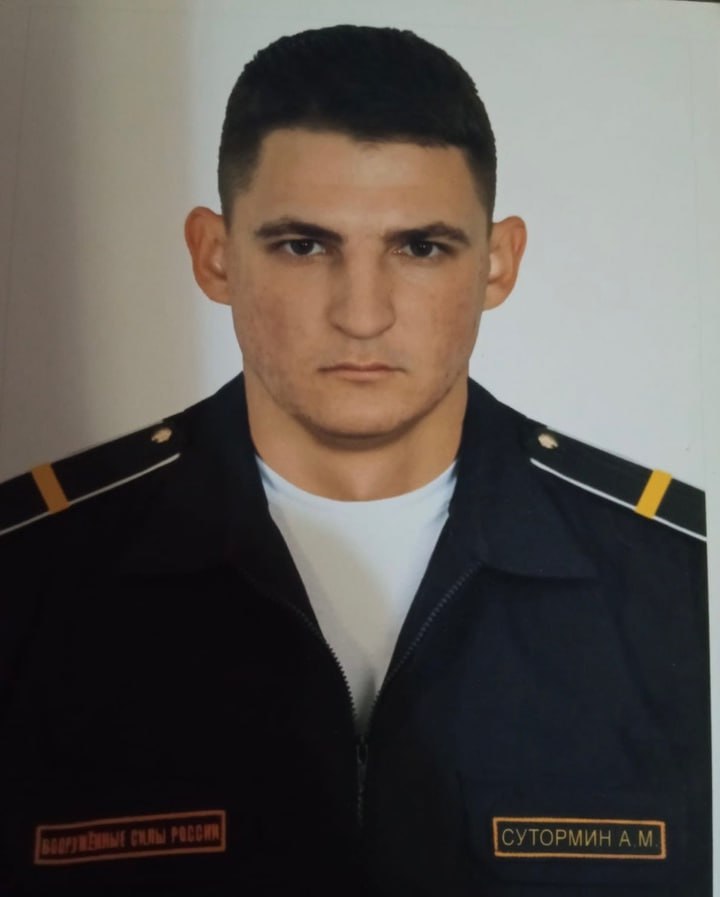 Фотография Сутормин Алексей, погибший солдат СВО