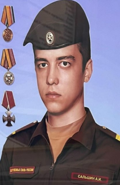 Фотография Сальшин Антон Иванович, погибший солдат СВО