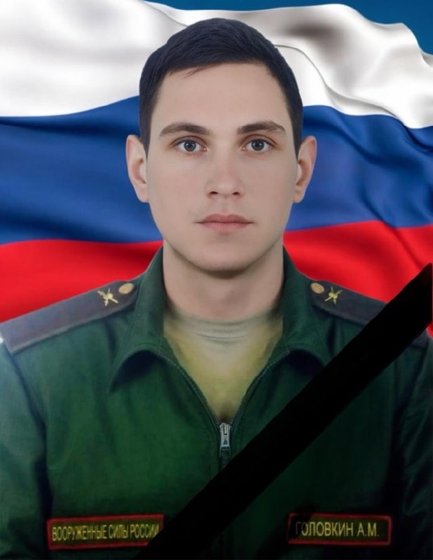 Фотография Головкин Артем Михайлович, погибший солдат СВО