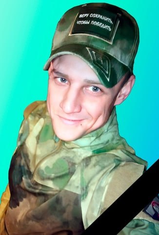 Фотография Котов Евгений Сергеевич, погибший солдат СВО