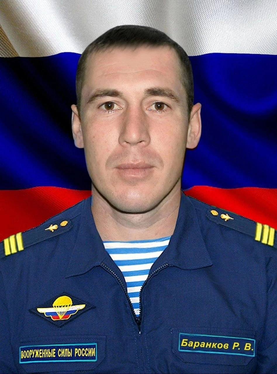 Фотография Баранков Роман Валентинович, погибший солдат СВО