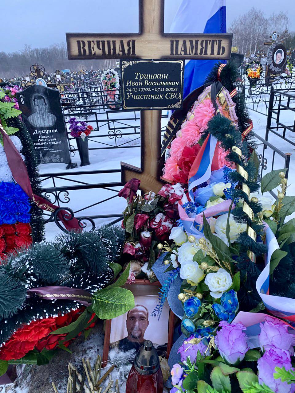 Фотография Тришкин Иван Васильевич, погибший солдат СВО