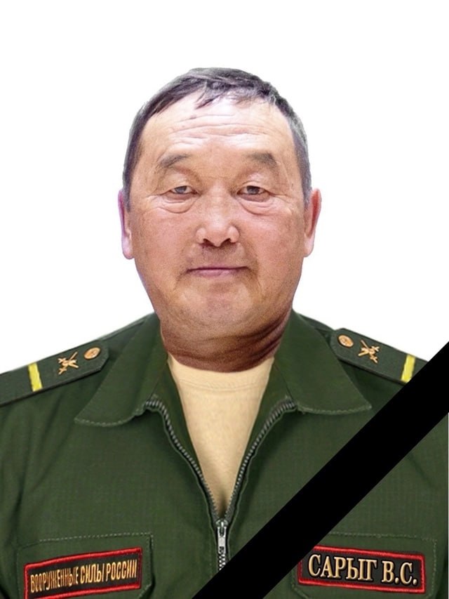 Фотография Сарыг Виктор Сюрюнович, погибший солдат СВО