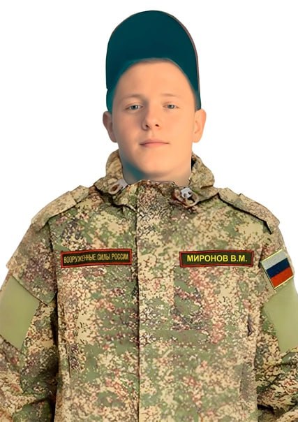 Фотография Миронов Виталий, погибший солдат СВО